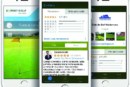 Expert Golf, un’app gratuita sui campi da golf del mondo